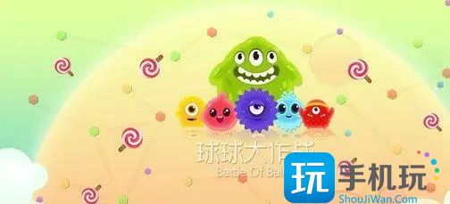 球球大作战的棒棒糖怎么刷(棒棒糖快速获取的方法)