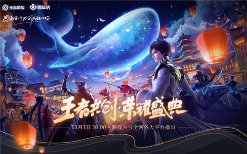 王者荣耀2021周年庆几月几号(王者荣耀2021六周年庆是哪一天)