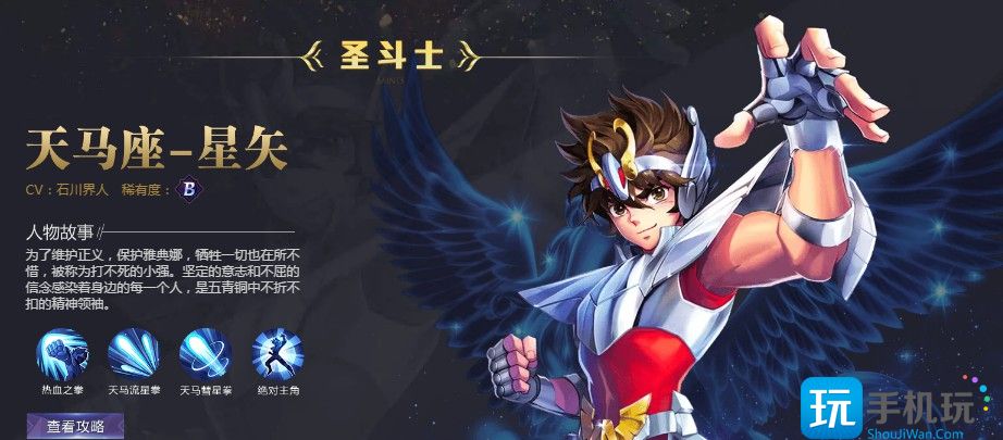 圣斗士星矢手游神圣衣天龙座技能属性是什么(神圣衣天龙座技能效果图鉴)