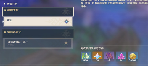 原神神樱大祓有几个任务-神樱大祓任务数量分享