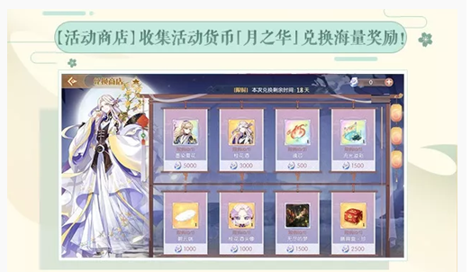 食物语月之华可兑换什么(食物语月之华可兑换奖励)