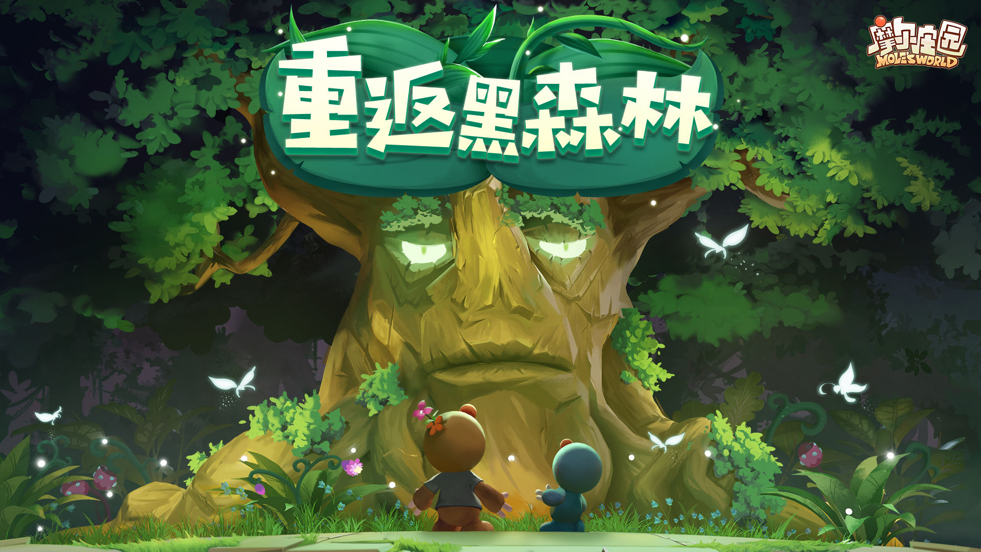 摩尔庄园手游农具怎么升级(摩尔庄园手游农具升级攻略)