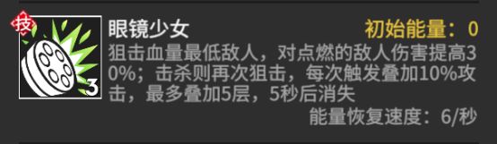 高能手办团奥菲利亚怎么样_奥菲利亚技能介绍