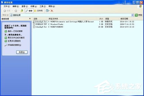 WinXP怎么查看电脑使用记录