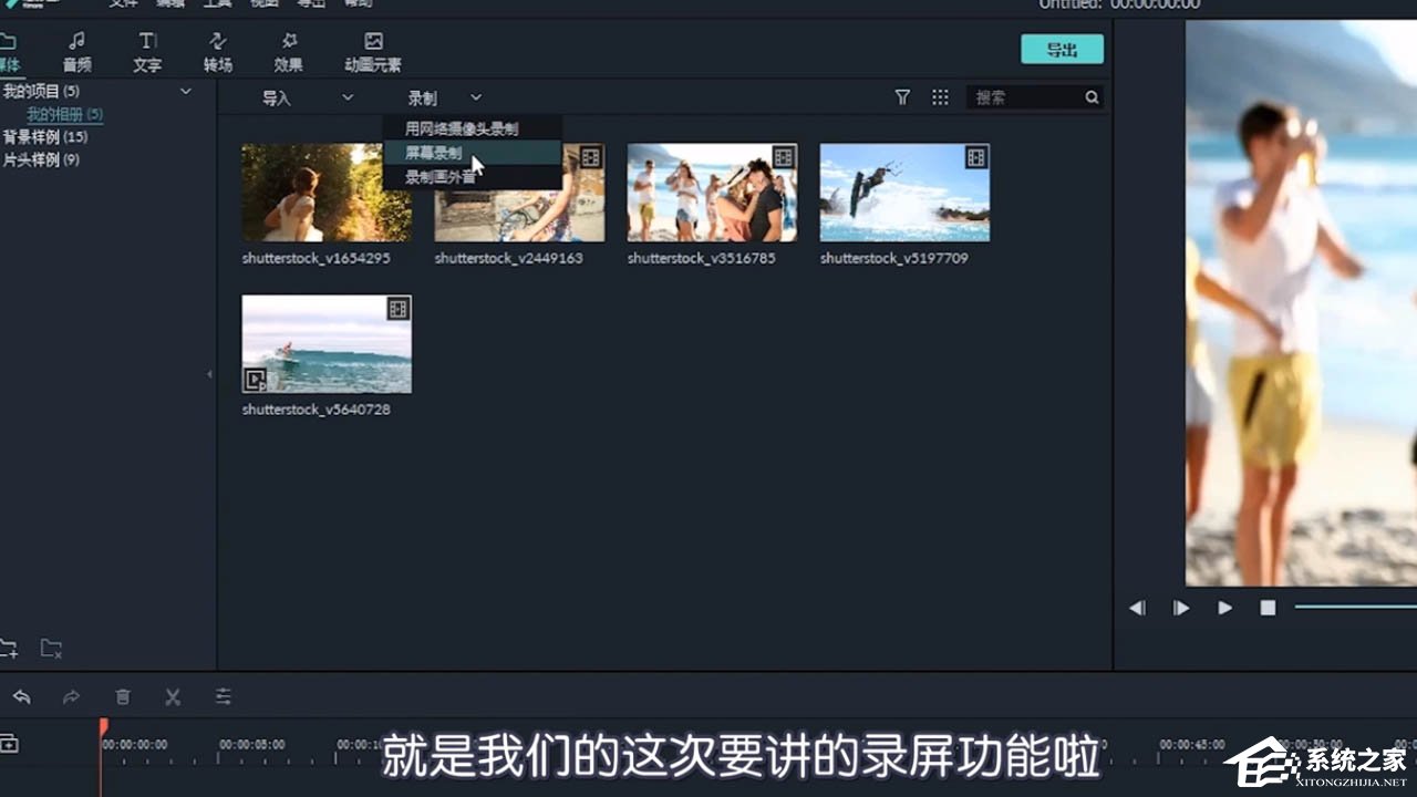 喵影工厂怎么进行录屏
