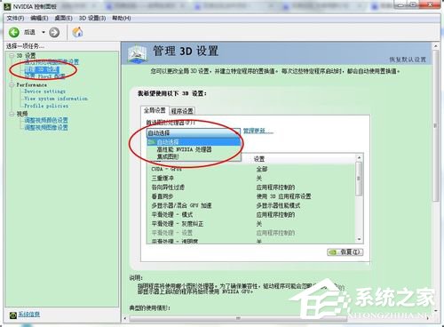 Win7电脑玩游戏出现卡顿怎么解决？