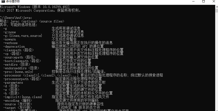 Win10怎么安装jdk和配置环境变量？