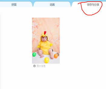 怎么用美图秀秀修改照片kb大小？
