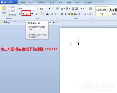 怎么在Word中画横线？在Word中画横线的方法