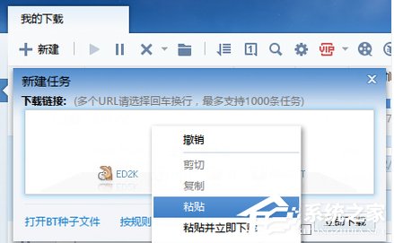 百度网盘的资源怎么使用迅雷下载？