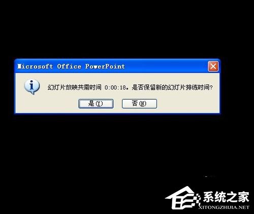 怎么设置PPT自动播放？设置PPT自动播放的方法