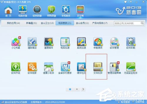 怎么解决Win7桌面上的文件删不掉的问题？