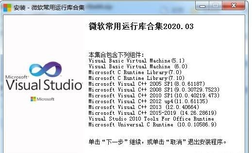 msvcr120.dll丢失怎么修复