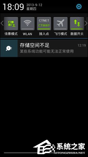 手机内存不足怎么办？手机内存不足怎么清理？