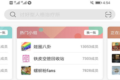 怎么申请进豆瓣八组 豆瓣app申请进八组的图文教程 