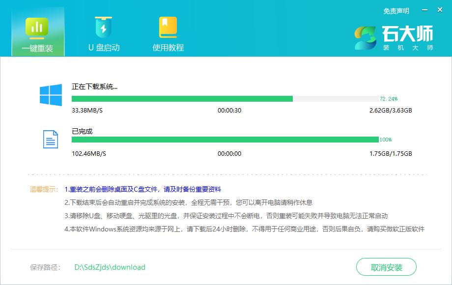 电脑太卡了怎么重装系统？