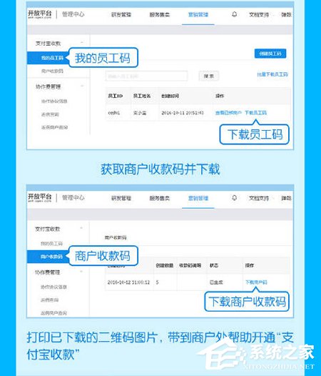 支付宝怎么开通商家二维码？支付宝开通商家二维码步骤方法