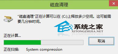  怎么删除Win10磁盘清理中的系统压缩文件