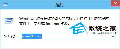 Win10系统下启动组策略编辑器的方法