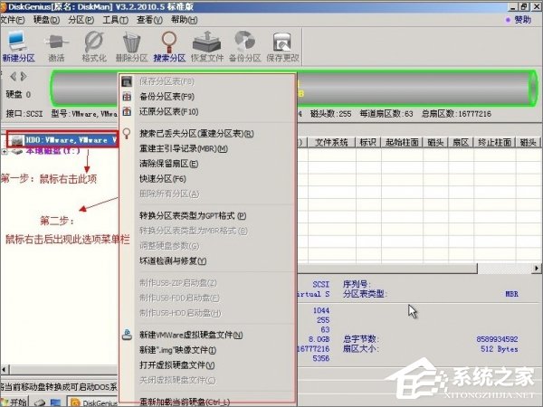怎么使用DiskGenius工具分区？使用DiskGenius的方法
