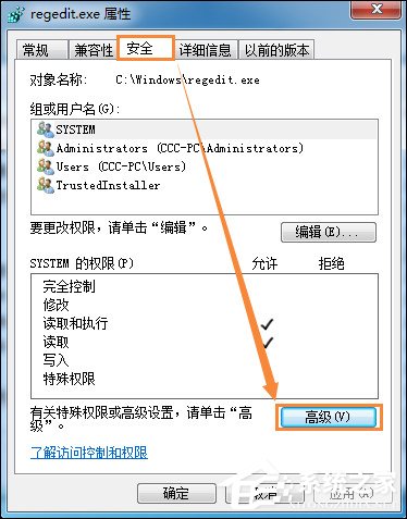 TrustedInstaller权限获取