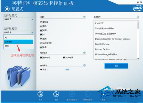 Win10系统玩CF不能全屏怎么解决