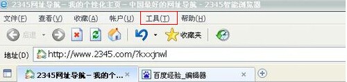 2345智能浏览器怎么更改主页 2345智能浏览器主页怎么更改
