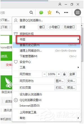 QQ浏览器的书签被删除了怎么办？怎么恢复QQ浏览器被删除的书签？