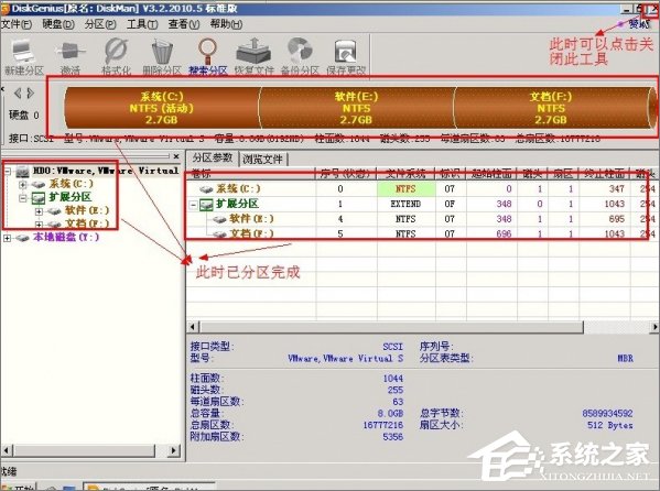 怎么使用DiskGenius工具分区？使用DiskGenius的方法