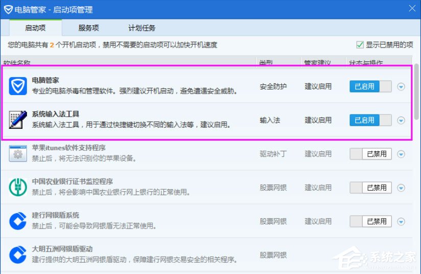 Win8系统提示“你的电脑遇到问题，需要重新启动”怎么解决？