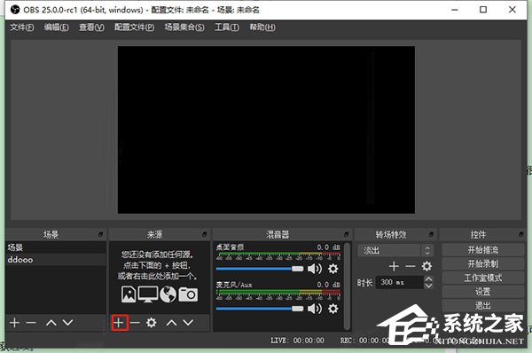 obs studio怎么使用
