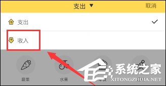 鲨鱼记账APP怎么记录资金收入 鲨鱼记账APP记录收入操作教程