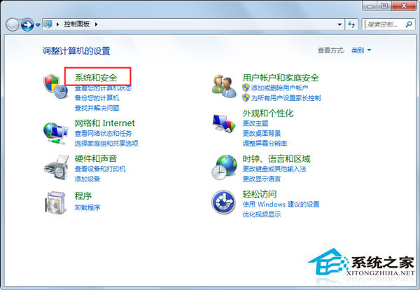 Win7系统怎么关闭用户账户控制设置？