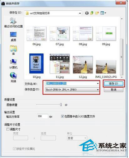 CR2文件怎么打开？Win7 CR2文件打开方法