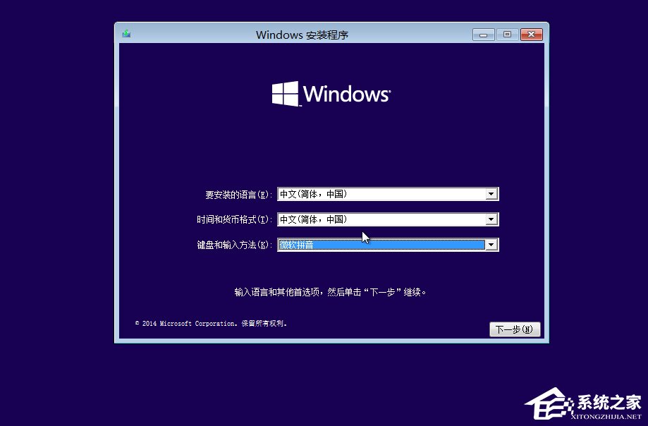 Win10怎么安装？Win10安装教程
