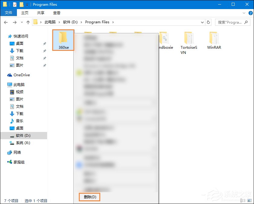 怎么卸载360浏览器？怎么彻底删除360浏览器？