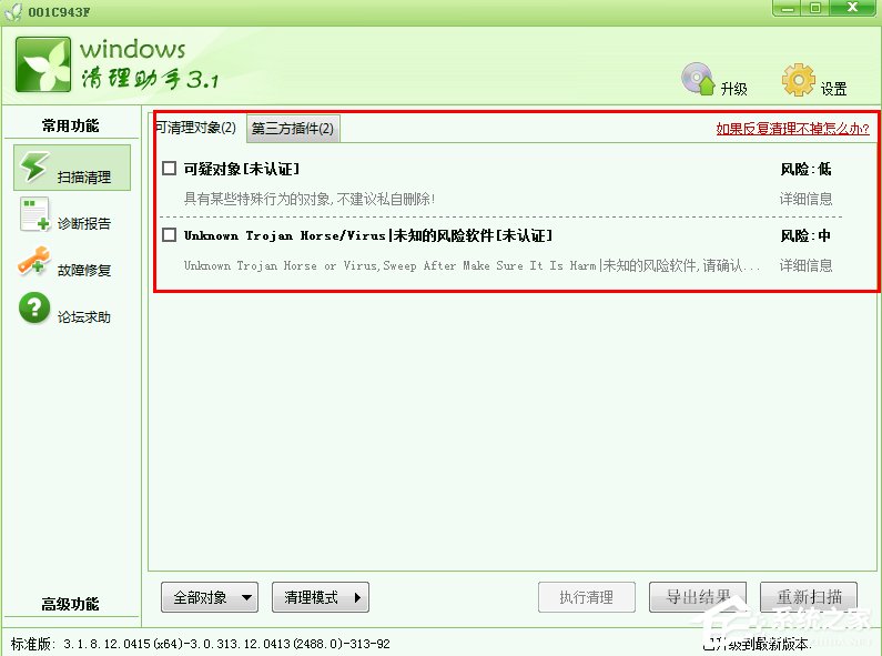 Windows7怎么解决appcrash问题？