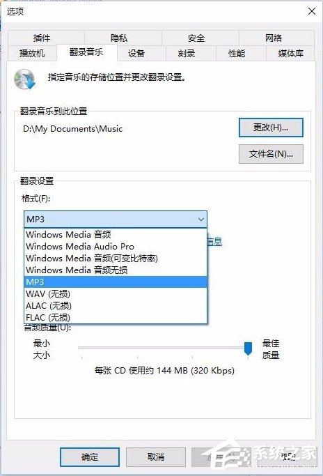 Win10系统怎么将cda转mp3格式？Win10系统cda转mp3格式的方法