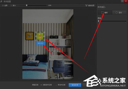 光影魔术手抠图教程 光影魔术手怎么抠图？