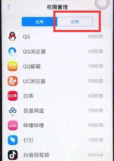 iqoo中怎么将摄像头权限打开？iqoo中将摄像头权限打开的方法