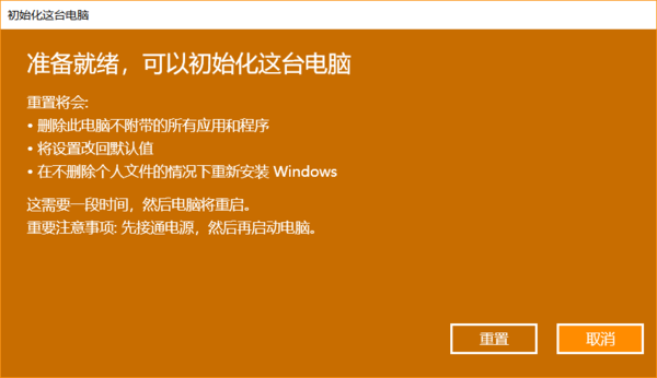 笔记本电脑怎么恢复出厂设置