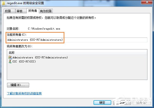 TrustedInstaller权限获取