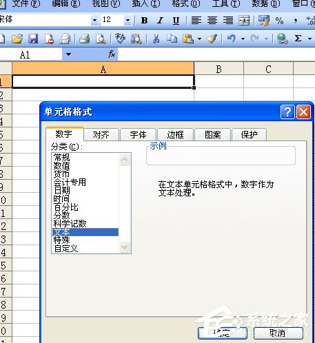 怎么在Excel中输入身份证号？