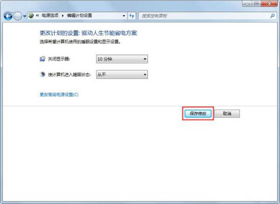 Win7怎么关闭自动睡眠？