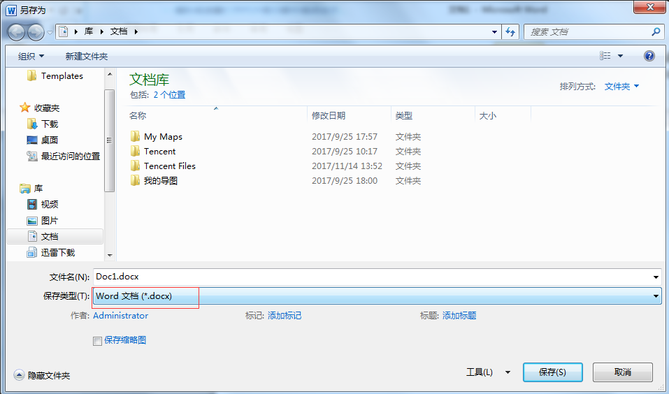 Office 2010怎么把Word转换成PDF格式