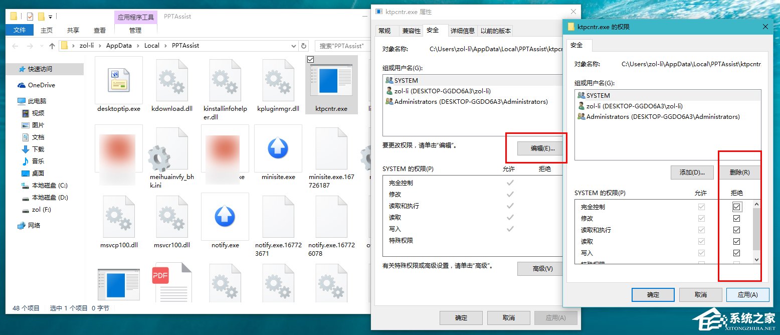 Win10怎么拦截桌面弹窗广告？流氓软件怎么彻底清除？