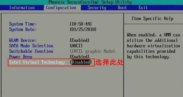 Win7怎么开启vt虚拟化？