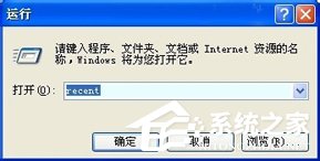 WinXP怎么查看电脑使用记录