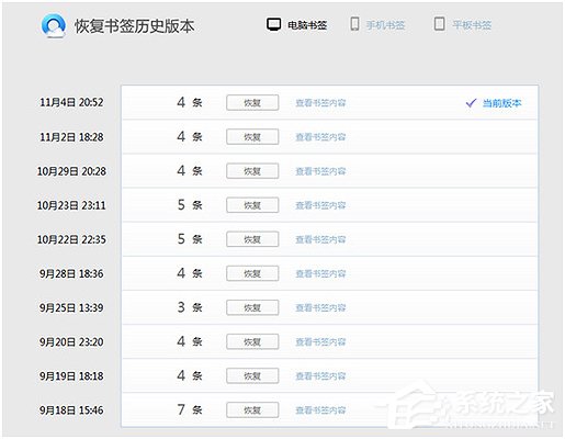 QQ浏览器的书签被删除了怎么办？怎么恢复QQ浏览器被删除的书签？