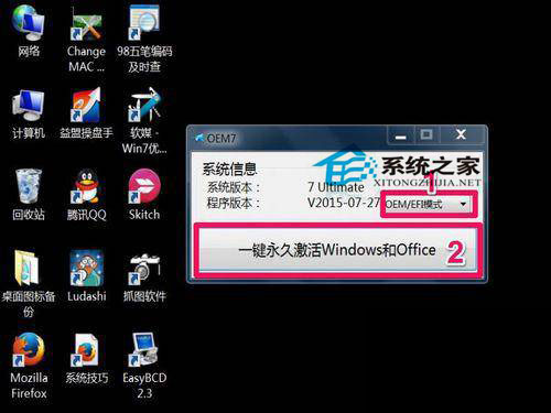 怎么解决Win7系统“此Windows副本不是正版”问题？